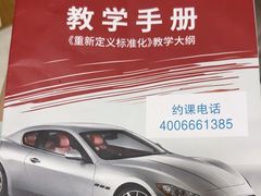-易通行汽车陪练(通州店)