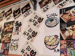 -天妇罗内顺田(罗湖店)