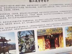 -南山风景名胜区