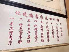 -化龙桥九宫格火锅(清水河店)