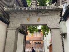 -三坊七巷历史文化街区