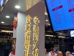 -西关明记肠粉(荔枝湾店)