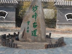 -阳台山自然风景区