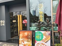 -人间酒暖·Go blanc·烧鸟·深夜食堂(陆家嘴店)