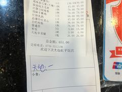 -蛇平饭店(明园路店)