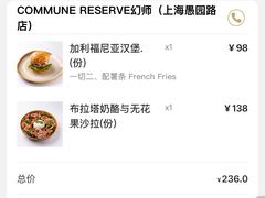 -COMMUNE RESERVE幻师(愚园路店)