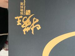 -捞王锅物料理(四川北路店)