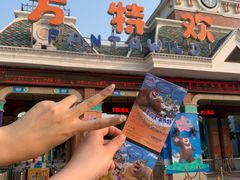 -沈阳方特欢乐世界