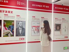 -固德口腔(南城总院)