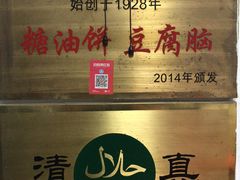 -增盛魁小吃店