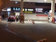-道达尔加油站