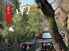 -南浔古镇