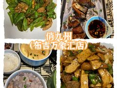 -俏九州·小炒黄牛肉(华润万象汇店)