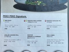菜单-PEKO PEKO(海之恋商场店)