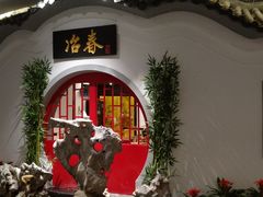 -冶春茶社(星汉大厦店)