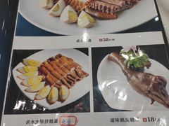 菜单-鹅城