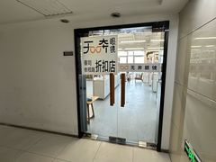 -无奔眼镜·蔡司·依视路授权店(马家堡店)