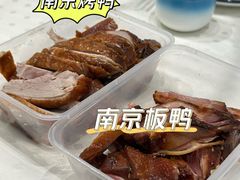 -章云板鸭(评事街店)