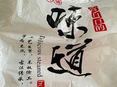 -宫门口馒头铺(创始人总店)