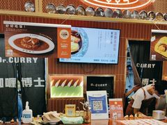 -伽喱博士 Dr.CURRY咖喱饭(太阳宫咖喱店)