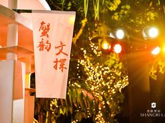 -广州香格里拉酒店