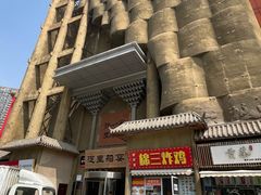 -淀里船宴(卓达店)