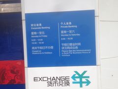 -中国建设银行(番禺路支行)