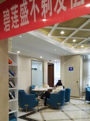 -碧莲盛·不剃发植发