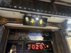-大冰的小屋(大理古城店)