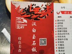 -冰冰龙虾·江湖菜·花园江景餐厅