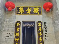 -碧江金楼