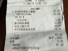 账单-星巴克(北京惠新东街店)