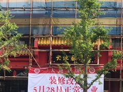 -大地春饼店(黄河路店)