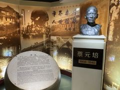 -上海蔡元培故居陈列馆