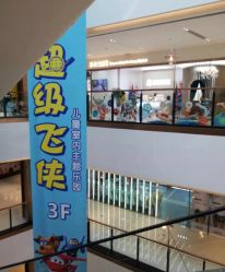 -乐多星球潮玩中心(沈阳嘉里城店)
