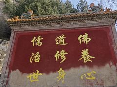 -藏山旅游风景区