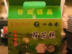 -江南春(中山中路店)