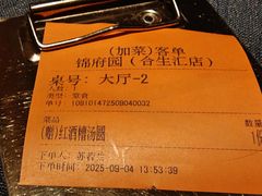 -锦府园·新台州菜(合生汇店)