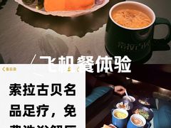 -索拉古贝(义乌北苑店)