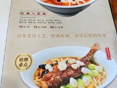 -奎元馆.百年奎元.非遗传承(西湖边的解放路店)