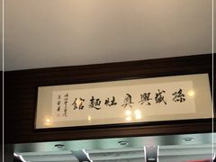 门面-孙盛兴奥灶面馆·蟹黄面·三虾面(山塘街总店)