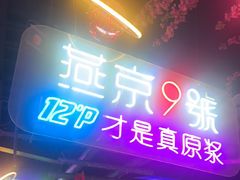 -路边边.炒菜烧烤.音乐餐厅(良乡长虹店)