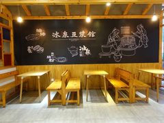 用餐区-冰泉豆浆馆(阳朔店)
