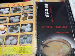 -贰號小院潮汕砂锅粥(前海西街店)