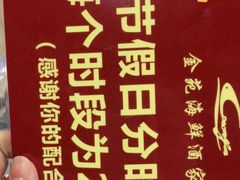 -金苑海鲜酒家(新港中路店)