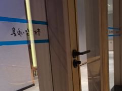 -青水瓦台汤泉(未央店)