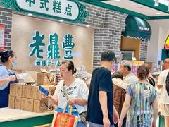 -老鼎丰(靖宇街总店)