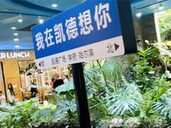 -凯德广场(学府店)