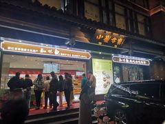 -知味观(湖滨店)