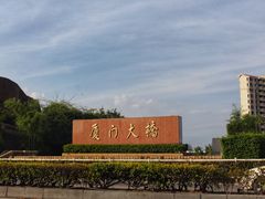 -海堤纪念公园